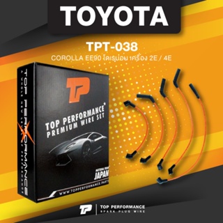 (ประกัน 3 เดือน) สายหัวเทียน TOYOTA COROLLA EE90 โดเรม่อน เครื่อง 2E / 4E - TOP PERFORMANCE JAPAN TPT-038 - สายคอยล์ ...