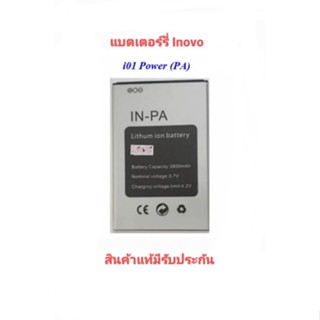 แบตเตอร์รี่ inovo รุ่น I01 power (PA) สินค้าแท้มีรับประกัน