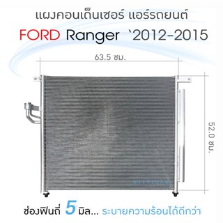 JT แผงแอร์ Ford Ranger 2012-2015 Mazda BT-50 PRO