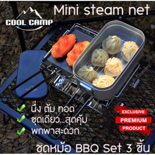 หม้อสนาม หม้อปิคนิค กะทะ Coolcamp อลูมิเนียม ด้ามจับพับได้ . แคมป์ปิ้ง หม้อสแตนเลส พกพาสะดวก