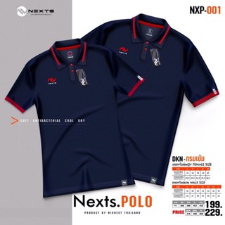 เสื้อโปโล Nexts NXP-001W