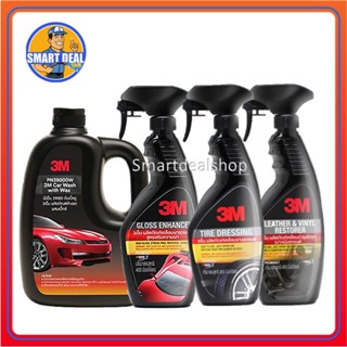 3M แชมพูล้างรถ + น้ำยาเคลือบสี + น้ำยาเคลือบยาง + น้ำยาเคลือบเบาะ  (ชุดสุดคุ้ม 4 ชิ้น)