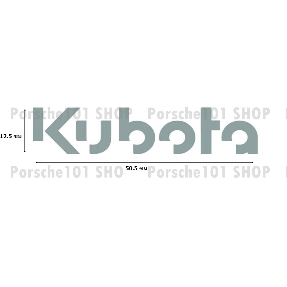 สติ๊กเกอร์ Kubota ติดรถเกียวข้าว