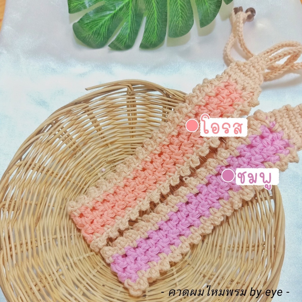 Dazzling me ผ้าคาดหัวไหมพรม