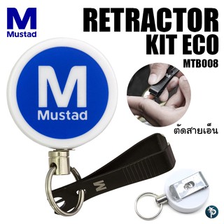 สายเซฟตี้ Mustad Retractor Kit Eco รหัส MTB008