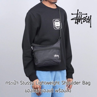กระเป๋าสะพายข้าง Stussy Lightweight Shoulder Bag ของใหม่ ของแท้ พร้อมส่งจากไทย