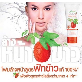 💝 Sale 💝 🌟มิสทีน โฟมฟักข้าว Mistine Natural Fuk Kao Facial Foam 80g🌟