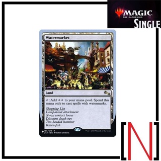 [MTG][Single][TheList] Watermarket ระดับ Rare [ภาษาอังกฤษ]