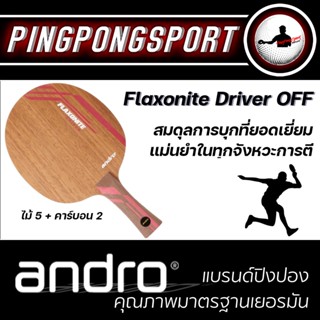 ไม้ปิงปอง Andro Flaxonite Drive Off