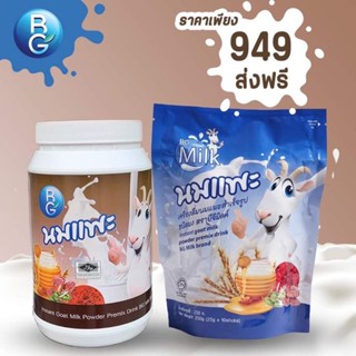 สุดคุ้ม1 " ปุกช็อก600g.+ ถุงขนาดพกพา250g.ส่งฟรี