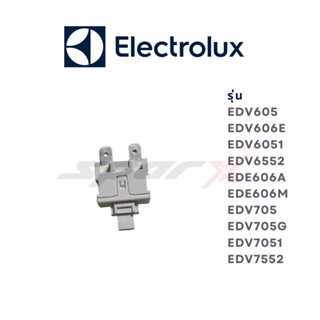 Electrolux. สวิตซ์เปิด/ปิดเครื่องอบผ้า อะไหล่แท้