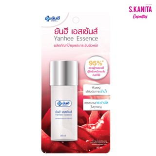 ยันฮี เอสเซ้นส์ Yanhee Essence เอสเซ้นส์ สูตรลิขสิทธิ์ของ รพ.ยันฮี เพื่อผิวหน้าแลดูเปล่งประกายฉ่ำน้ำ 30ml