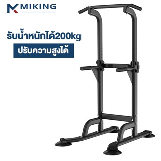 MIKINGบาร์โหน บริหารหน้าท้อง บาร์โหนตั้งพื้น บาร์ดึงข้อแบบตั้งพื้น บาร์โหนดึงข้อบาร์โหนยืดตัว แถบแนวนอนแถบขนานอุปกรณ์ออก