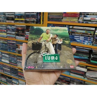 VCD ภาพยนตร์ไทย โอเค เบตง ( พากษ์ไทย )