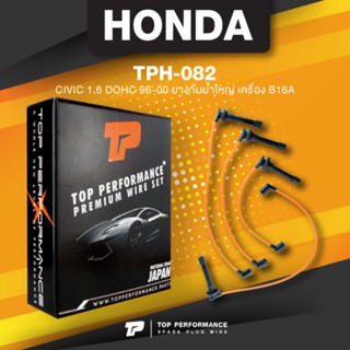 (ประกัน 3 เดือน) สายหัวเทียน HONDA CIVIC 1.6 DOHC 96-00 ยางกันน้ำใหญ่ เครื่อง B16A - TOP PERFORMANCE JAPAN - TPH-082 ...