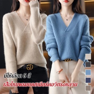 #เสื้อไหมพรมแคชเมียร์คอวีทรงหลวม
