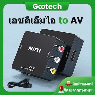 🚚ส่งไวจากไทย🚚 เอชดีเอ็มไอ to AV（RCA）Converter 1080P อะแดปเตอร์ HD กล่องแปลงวิดีโอสำหรับ PS3 VCR ดีวีดี PALMTSC PC