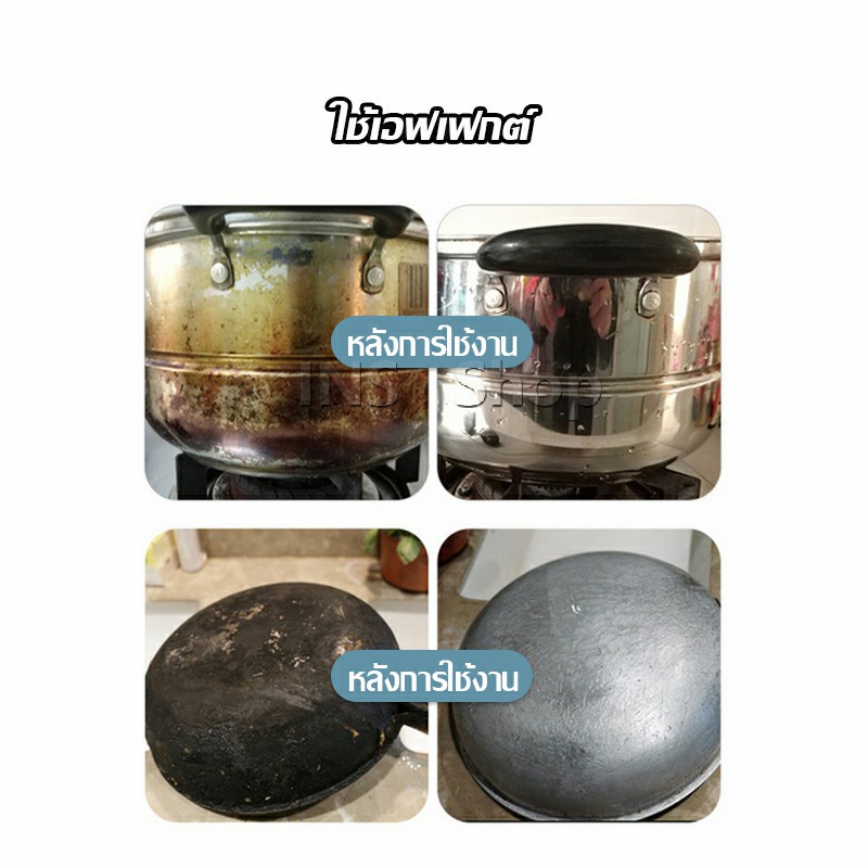 INS น้ำยาขัดหม้อดำ ขนาด 500ml น้ํายาขัดกระทะสีดํา Kitchen รูปที่ 4