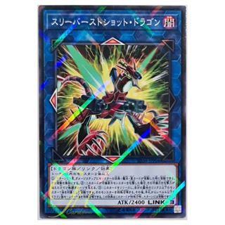 [SD36-JPP04] Triple Burst Dragon (Normal Parallel Rare)