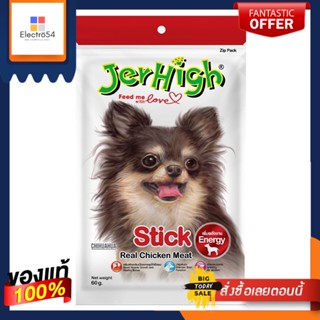 เจอร์ไฮสติ๊ก รสไก่ 60ก.JERHIGH STICK REAL CHICKEN MEAT 60G.