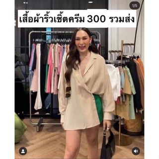 เสื้อเชิตสีครีม loonystore