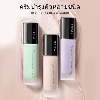 F-08🌟Zeesea เบสครีมปรับสีผิว ลิควิดรองพื้น คอนซีลเลอร์ ปิดรูขุมขน ไพรเมอร์ ให้ความชุ่มชื้น ติดทนนาน ครีมแต่งหน้า 3 โทนสี