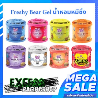 [ส่งของไวที่สุด จาก กทม]น้ำหอมซิ่ง King stella freshy Beal หมีซิ่ง(ส่งจาก กทม) เก็บเงินปลายทาง