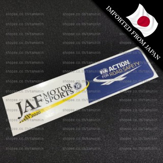 สติ๊กเกอร์ JAF MOTOR SPORTS 2020 [ของแท้ญี่ปุ่น]