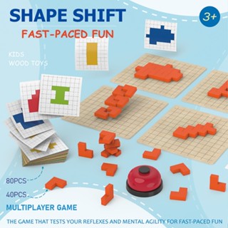 Shape shift puzzle game - Shape transformation บอร์ดเกมฝึกสมอง ของเล่นแนวมอนเตสซอรี่ ของเล่นเสริมพัฒนาการ logic game