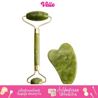 [📦 ส่งด่วน - ราคาถูก ] ลูกกลิ้ง กัวซา นวดหน้า  หยกหินนวดหน้า Jade Roller Massager