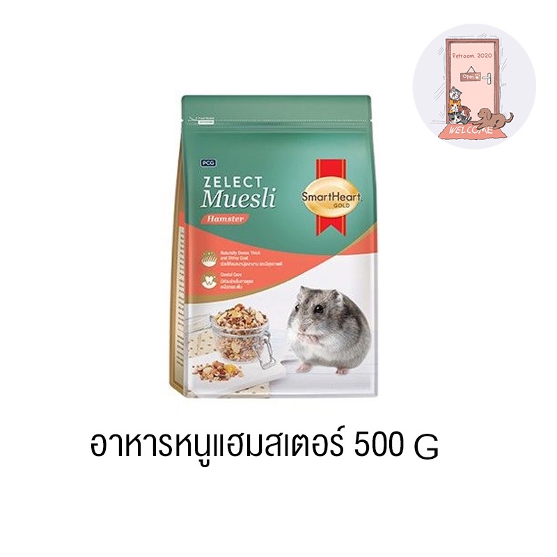 SmartHeart Gold Zelect Muesli Hamster อาหารหนูแฮมสเตอร์ 500 กรัม