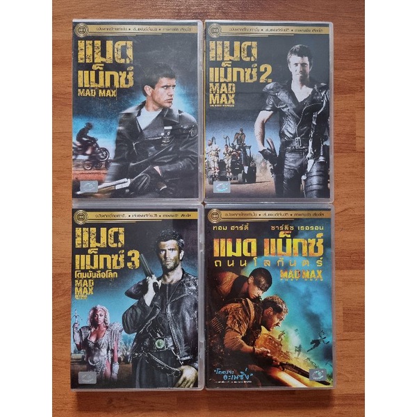 DVD ชุด Mad Max เเมด เเม็กซ์ จำนวนสี่ภาค