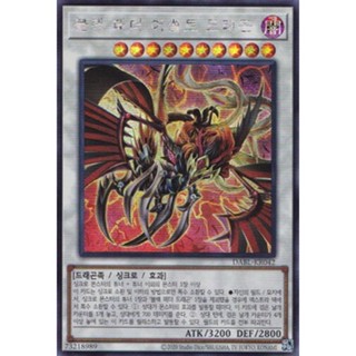 [DABL-KR042] Secret Rare "Black-Winged Assault Dragon" Korean KONAMI