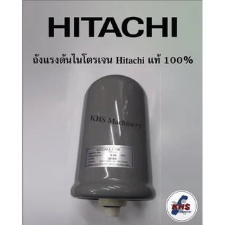 ถังไนโตรเจนฮิตาชิ ถังแรงดัน Hitachi ของแท้100%