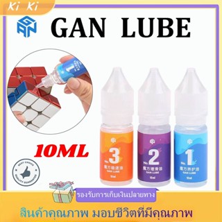 น้ำยาหล่อลื่นรูบิค CuteCube Lube 10 ml. | CuteCube