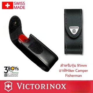 กระเป๋าหนัง VICTORINOX ของแท้ สีดำใส่รุ่นทั่วไป อาทิ spartan camping huntman ยกเว้นCHAMP สามารถร้อยเข็มขัดได้ SWISS MADE