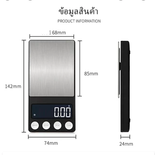 500g/0.1g 500g/0.01g 200g/0.01g Digital scales สเกลครัว เครื่องชั่งแป้งดิจิตอล ตาชั่งดิจิตอล Portable Weighing Scale