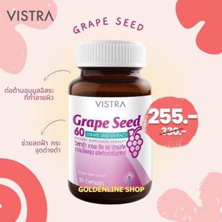 VISTRA Grape Seed 60mg (30 เม็ด) วิสทร้า เกรพ ซีด 60 สารสกัดจากเมล็ดองุ่น