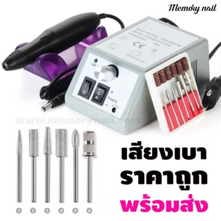 พร้อมส่ง🔥 เครื่องขัดเล็บ ตะไบไฟฟ้า 35000RPM เครื่องขัดเล็บมืออาชีพ