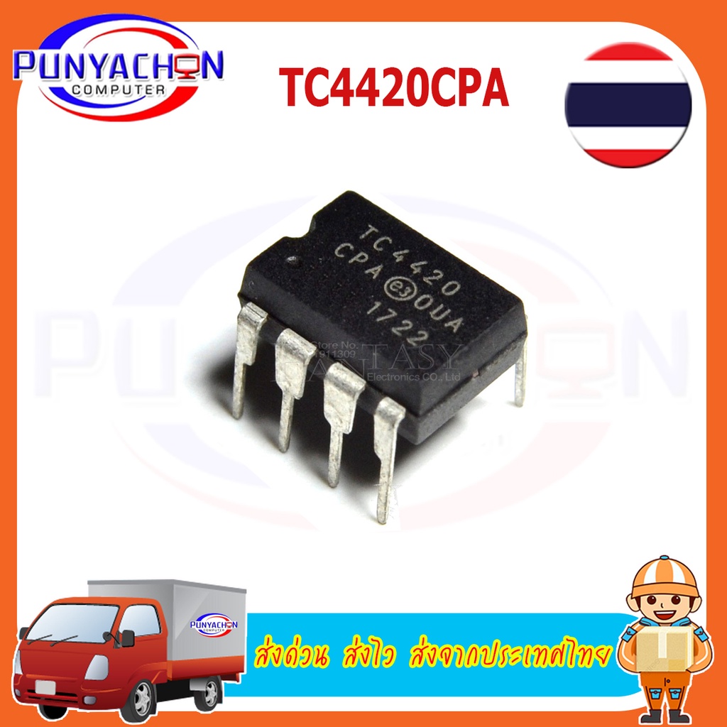 TC4420CPA DIP-8 MIC4420BN MIC4420 TC4420 DIP TC4420CP TC4420EPA ราคาต่อชิ้น ส่งด่วน ส่งไว ส่งจากประเ