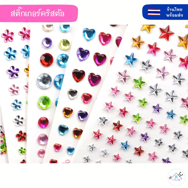 พร้อมส่ง สติ๊กเกอร์คริสตัล สำหรับติดบัตร มุก หัวใจเพชร3D ติดการ์ด