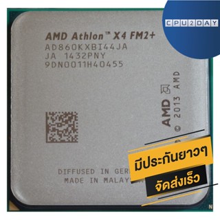 AMD X4 860K ราคา ถูก ซีพียู (CPU) [FM2+] CPU Athlon X4 860K 3.7Ghz Turbo 4.0Ghz พร้อมส่ง ส่งเร็ว ฟรี ซิริโครน มีประกั...