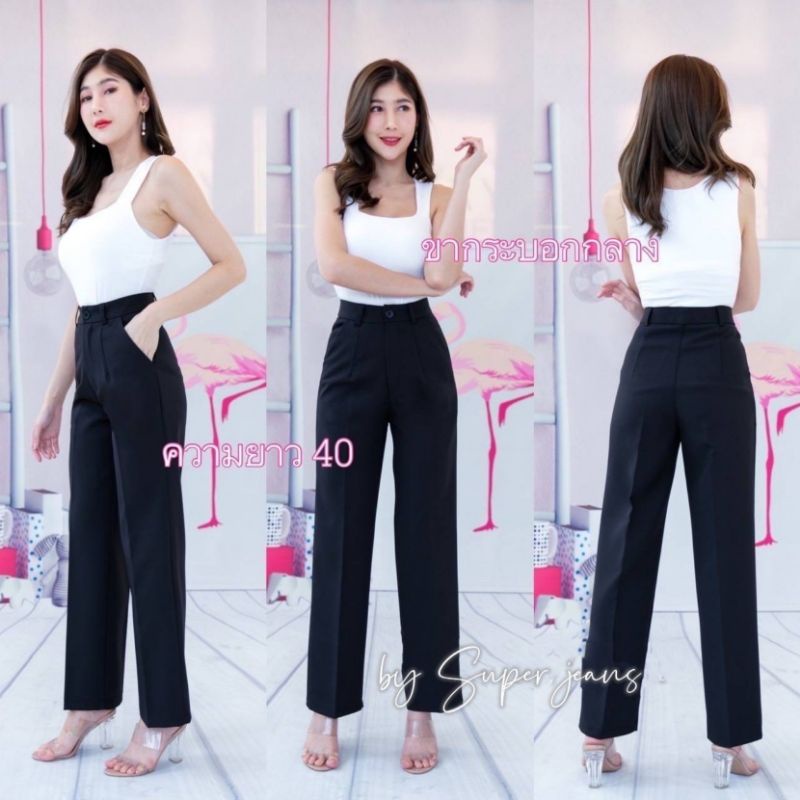 (23)ขากระบอกกลาง (ซิปหน้า)ทรงสวยผ้าดีใส่สบาย ยาว40-41"