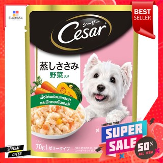 ซีซาร์ อาหารสุนัขชนิดเปียก สูตรเนื้อไก่พร้อมแครอทและฟักทองในเจลลี่ 70 ก.Caesar wet dog food Chicken meat recipe with car