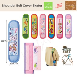 พร้อมส่ง ปลอกหุ้ม สายสะพายไหล่  Skater สำหรับกระติกน้ำ