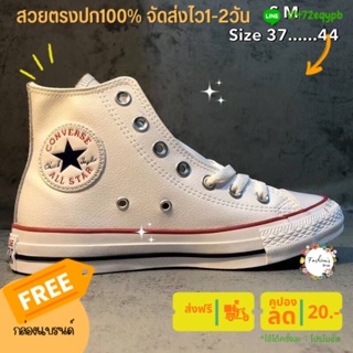 ✨✅มีปลายทางรองเท้าConverseAllStarแบบหนัง จัดส่งทุกวันไม่ตรงปกยินดีคืนเงิน100%