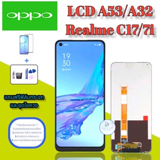 จอ Oppo A53 / A32 / Realme 7i / C17  | หน้าจอออปโป้ |    หน้าจอมือถือคุณภาพดี  |  แถมฟิล์มกระจกพร้อมชุดไขควงและกาว