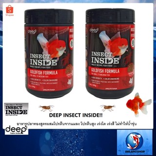 DEEP INSECT INSIDE!! เม็ดลอยน้ำ 350 g.🦗(อาหารปลาทองสูตรผสมโปรตีนจากแมลง โปรตีนสูง เร่งโต เร่งสี ไม่ทำให้น้ำขุ่น)🦗