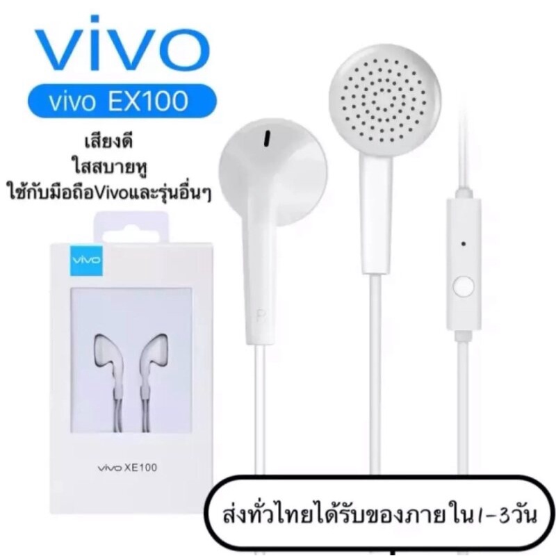 หูฟังวีโว่ XE100 เสียงดี แจ็คกลม 3.5mm Vivo Y50 Y30 Y20 Y19 Y15 Y12S Y12 Y11 V19 V17 V15 Y85 Y71 Y55 Y53 Y35 หูฟังVIVO