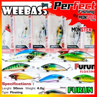 เหยื่อปลั๊กดำน้ำวีแบส รุ่น FURUN FLOATING by WEEBASS LURE